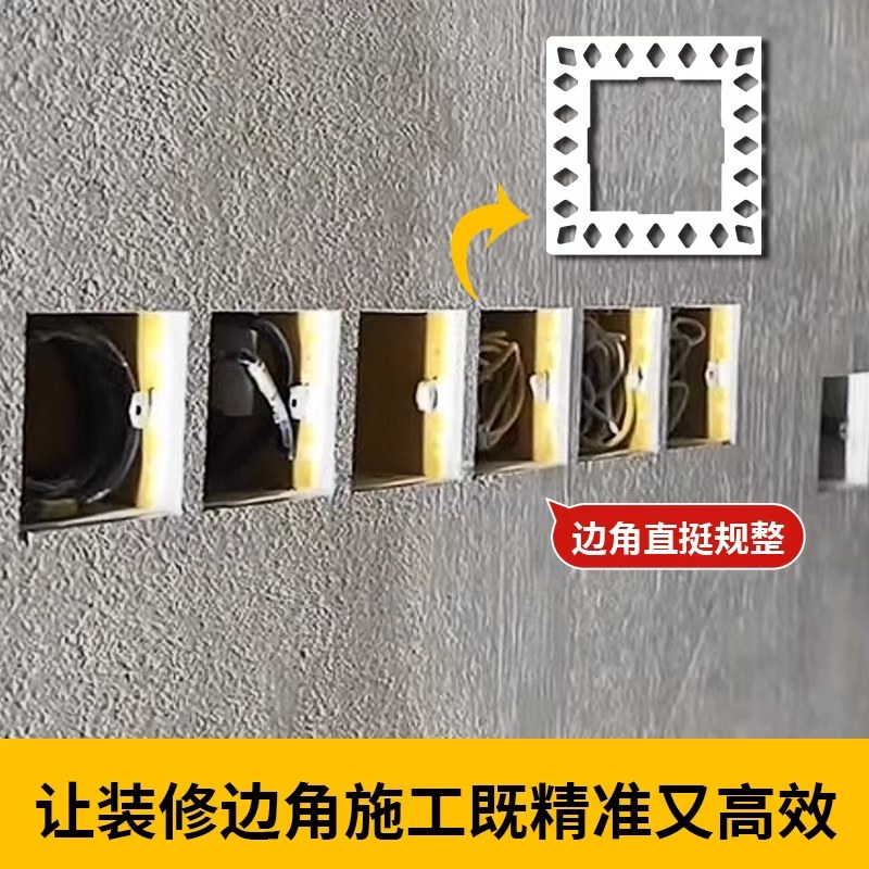 开关底座护角暗盒角条油工阴阳条护装修基础建材工具护角条家用,淘宝优惠券,粉丝福利购,淘宝优惠卷