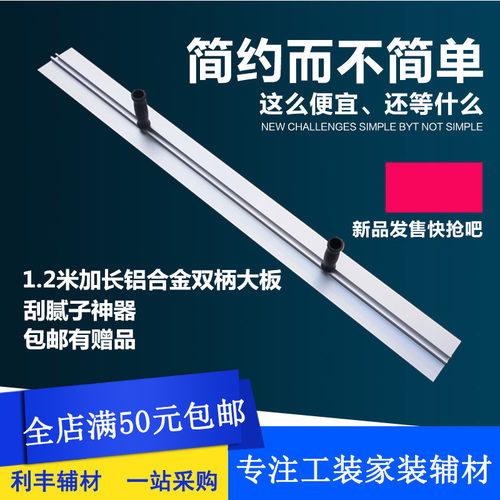 批墙刮腻子工具神器腻子刮平器刮大白大抹子批灰刀刮腻子大刮板 - 图1