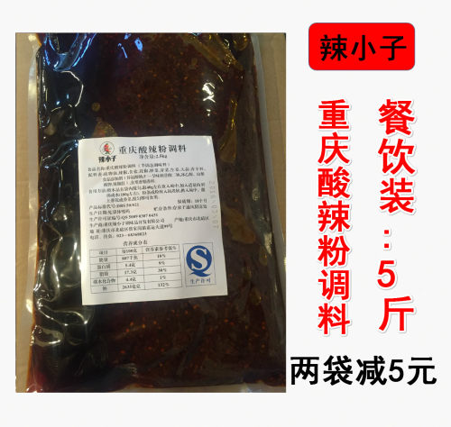 重庆辣小子酸辣粉袋装调料包鲜香麻辣开店正宗酸辣粉配料商用包邮 - 图0