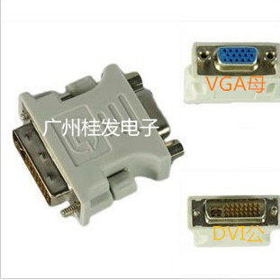 DVI转VGA头 24+5针公转15孔VGA母 公转母 转接头 - 图1