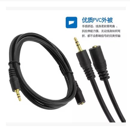 AV音频线公对母电脑连接音响3.5加长线音箱耳机1.5米-20米延长线 - 图2