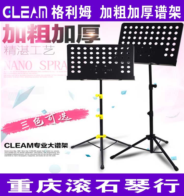 重庆滚石 Gleam格利姆吉他/琴谱架便携式曲谱架子鼓吉他古筝谱台 - 图3