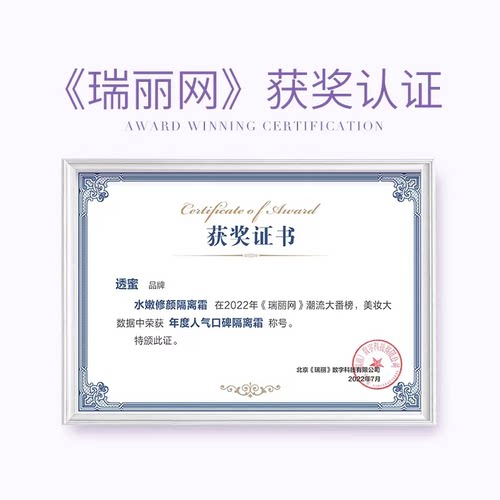 透蜜隔离霜水嫩妆前乳遮瑕三合一素颜霜女学生妆前打底官方正品 - 图0