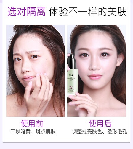 透蜜隔离霜水嫩妆前乳遮瑕三合一素颜霜女学生妆前打底官方正品 - 图2