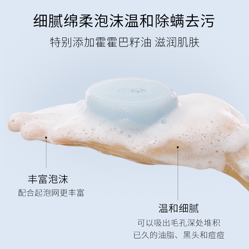 透蜜海盐净螨除螨硫磺女透密蜜香皂 透蜜蓝海星身体皂