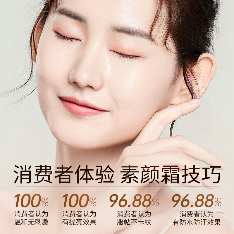 【熊黛林款】透蜜豆腐素颜霜抗皱紧致滋润提亮护肤隔离霜控油遮瑕