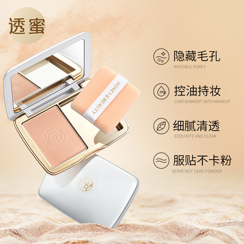  透蜜蓝海星粉饼