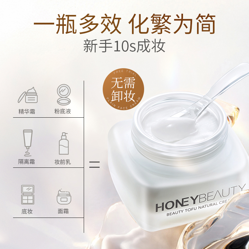 【熊黛林款】透蜜豆腐素颜霜抗皱紧致滋润提亮护肤隔离霜控油遮瑕