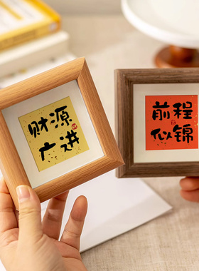 吉祥祝福语实木摆台办公桌书房创意精美小摆件送朋友闺蜜孩子礼物