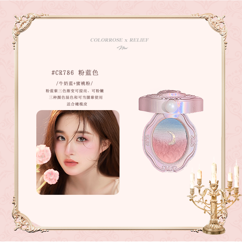  colorrose腮红/胭脂