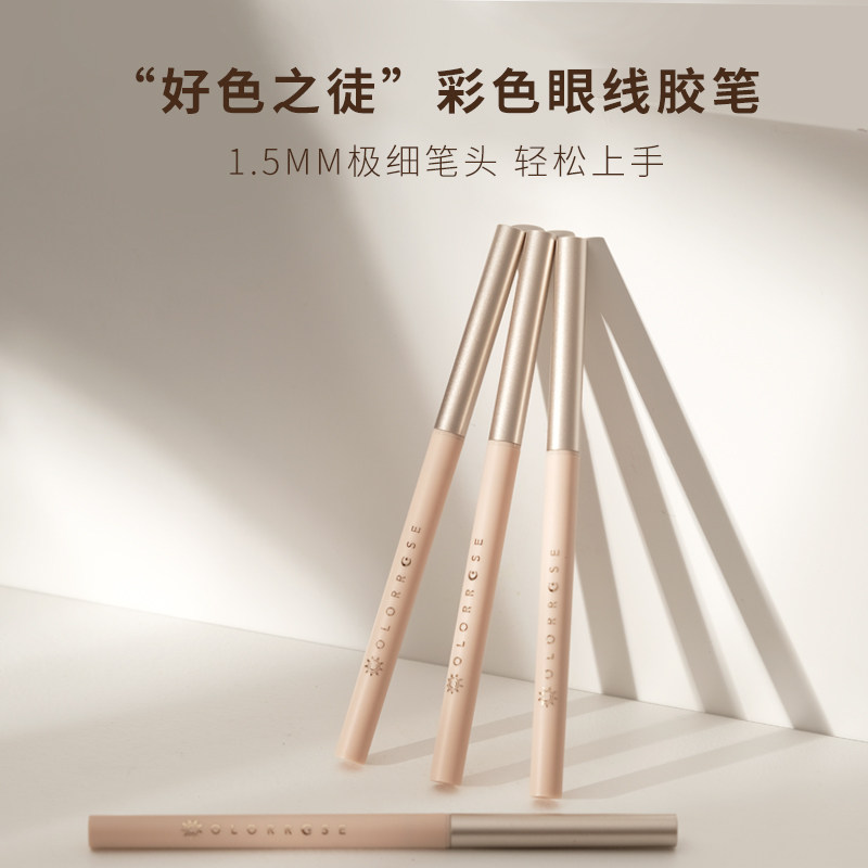 colorrose彩色眼线胶防水卧蚕笔 colorrose眼线