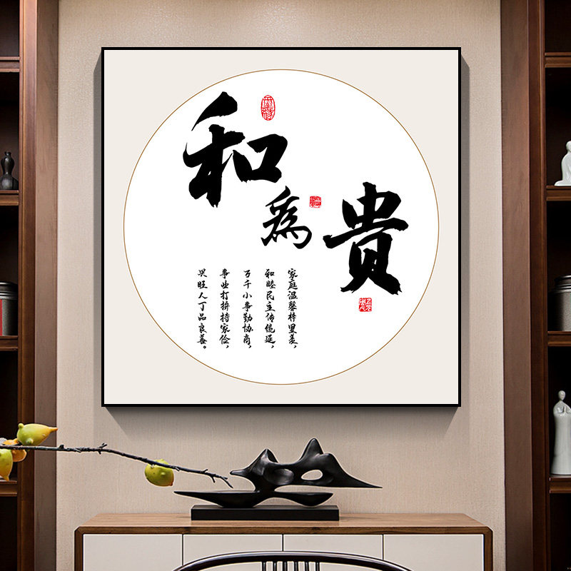 新中式办公室书房装饰画励志舍得静心书法字画茶道茶室馆墙壁挂画,淘宝优惠券,粉丝福利购,淘宝优惠卷