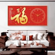 New Chinese style fortune restaurant clock wall clock decorative painting
