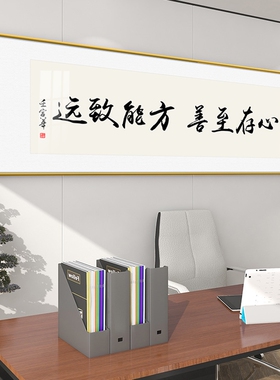 办公室字画书法挂画茶室茶馆背景墙壁画书房老板会议室励志装饰画