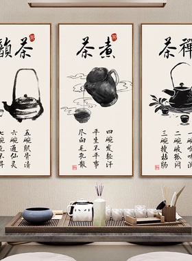 新中式茶室玄关装饰画禅意茶道