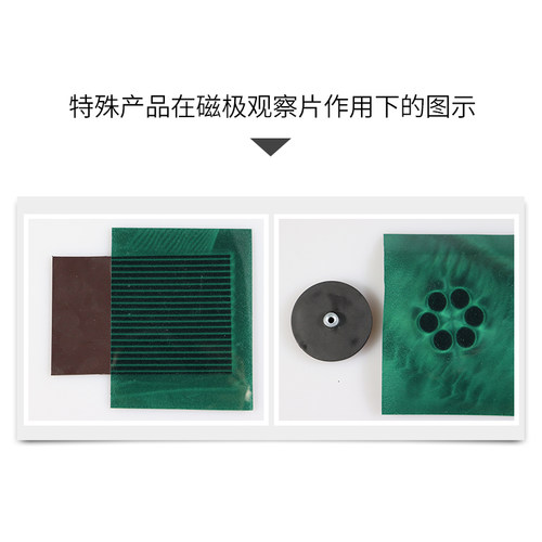 绿色磁极观察片磁显卡测磁片磁显片磁场观察片磁路分布检测 - 图2