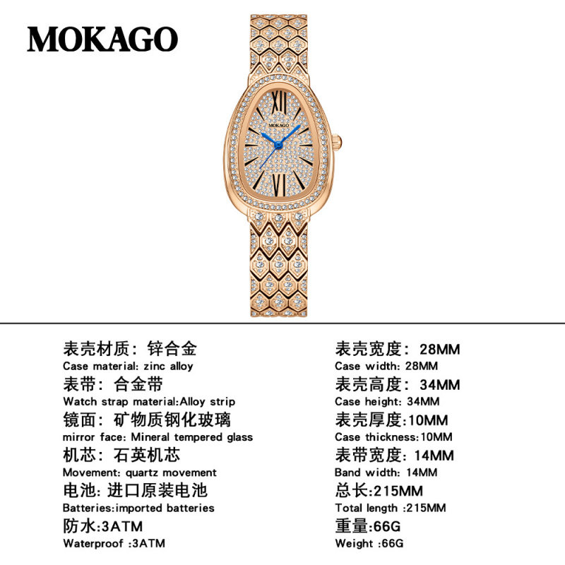 陌佧高品牌新款石英表时尚镶钻防水蛇形女士腕表欧美热卖手表钢带,淘宝优惠券,粉丝福利购,淘宝优惠卷