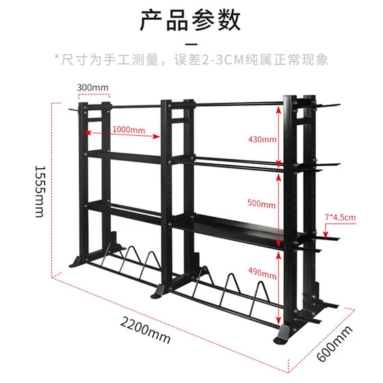 WEME gym multifunctional gadget storage rack