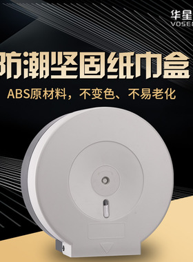 酒店大卷纸盒壁挂式厕所纸巾盒大盘纸盒卷纸架酒店厕纸盒免打孔简