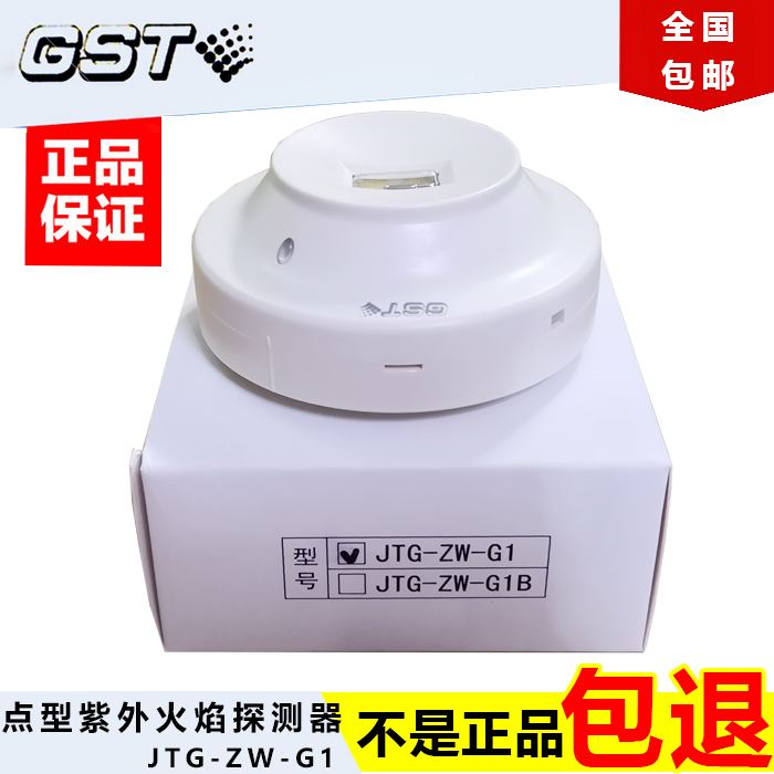 海湾非编码紫外火焰探测器 开关量输出明火检测报警器JTG-ZW-G1B - 图3