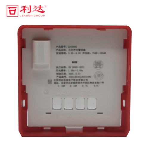 利达防爆声光报警器LD1001EN火灾声光警报器LD1002G讯响器LD1002G - 图1