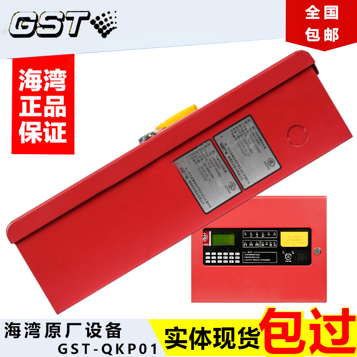 海湾气体灭火主机GST-QKP04/2H控制盘火灾报警控制器GST-QKP01H