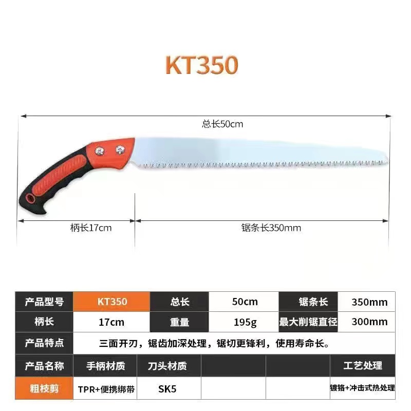 开拓者家用手锯果树锯园林园艺锯苗木专用修枝进口不锈钢锯木工锯