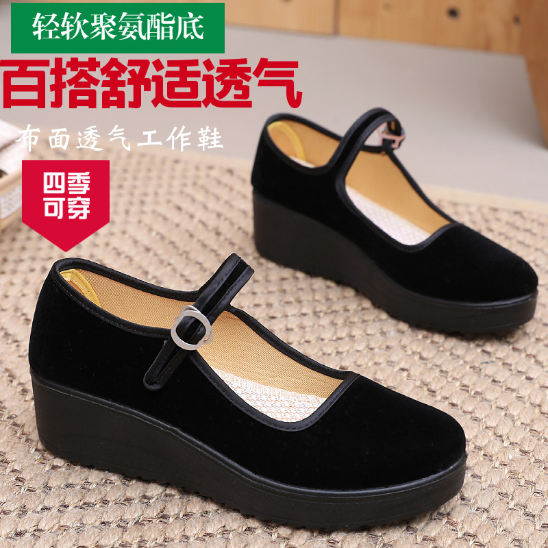 平底轻软聚氨酯底老北京布鞋女防滑工作酒店工作广场舞蹈黑色妈妈,淘宝优惠券,粉丝福利购,淘宝优惠卷