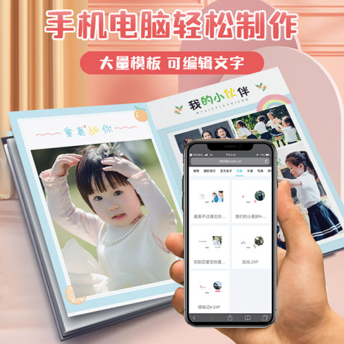 宝宝照片书定制成长记录册打印成书diy自制儿童毕业相册本纪念册 - 图1