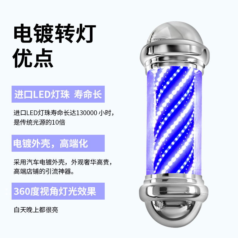 美发转灯LED圆柱形挂墙式超亮理发店发廊户外防水挂壁网红转灯 - 图0