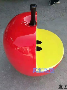 现货大型仿真卡通苹果座椅