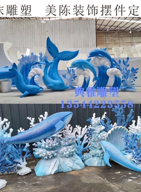 海洋主题橱窗泡沫雕塑贝壳