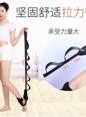 瑜伽运动伸展带脚踝关节矫正带康复拉伸健身拉筋带韧带腿部一字马