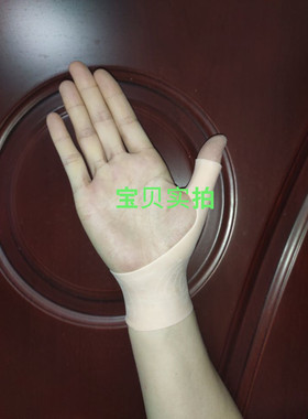 防水劳损腱鞘硅胶套妈妈手