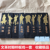 Sample-like play cover ink Cultural Revolution Old ink Article 70-80 years Ink ingots ink block Old ink emblem ink Hu Kaiwen Chen-ink Period