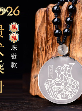 易明开居2026年属兔招财吉祥物贵犬乘舟吉宏白水晶吊坠聚财钥匙扣