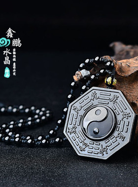 天然黑曜石八卦吊坠阴阳五行