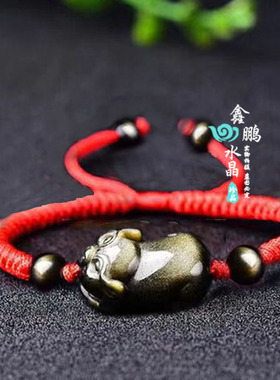 天然金曜石生肖猪手链