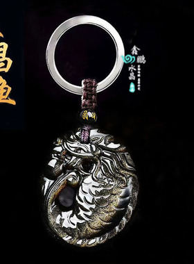 男女天然金耀石钥匙扣