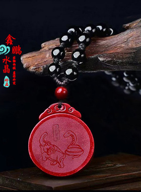 淘运开阁吉蛇攀象吉宏朱砂吊坠2026属猴吉祥物聚财平安钥匙扣