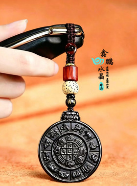 天然黑曜石九宫八卦咒轮牌吊坠情侣十二生肖挂件星君项链饰品