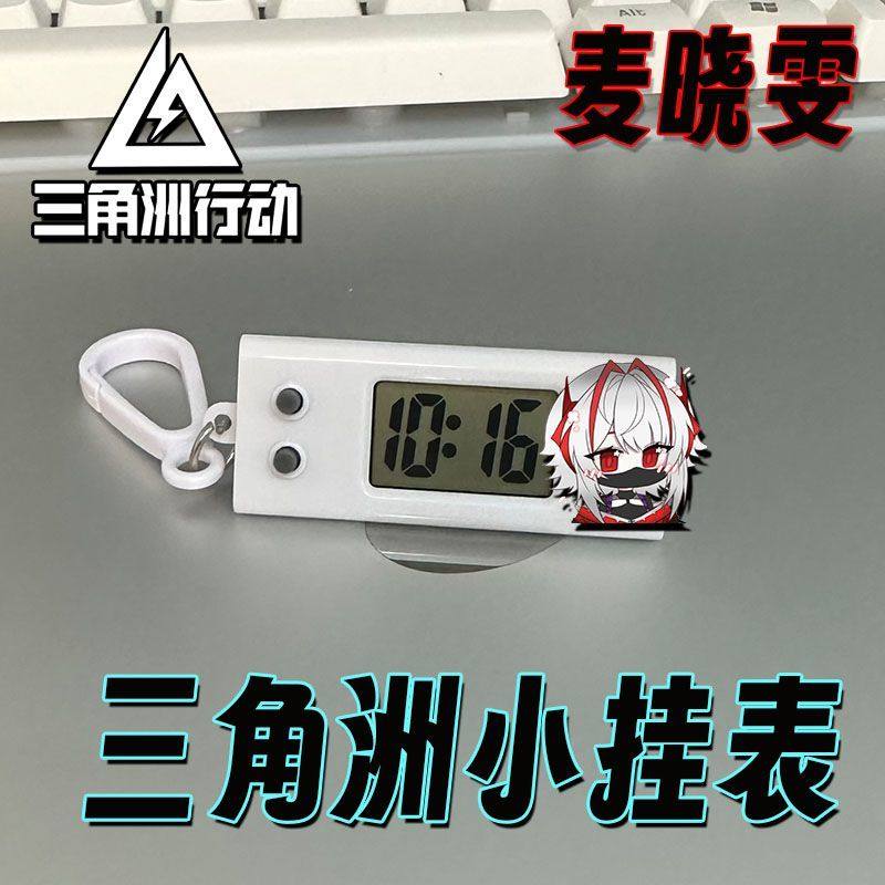 三角洲行动周边小挂表学生静音考试专用书包笔袋挂机装饰送礼物,淘宝优惠券,粉丝福利购,淘宝优惠卷