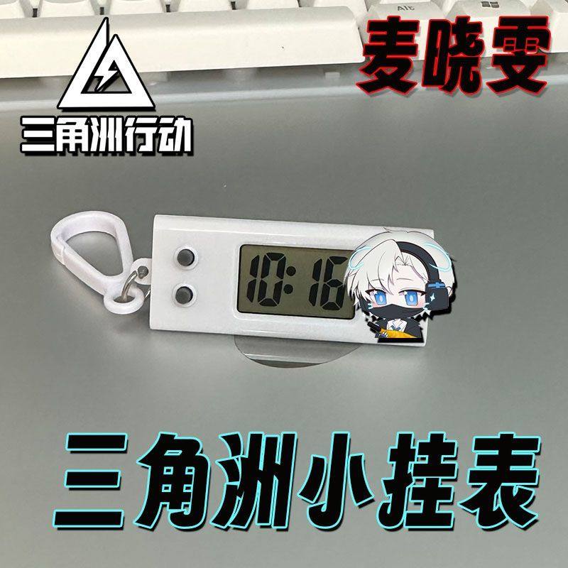 三角洲行动周边小挂表学生静音考试专用书包笔袋挂机装饰送礼物,淘宝优惠券,粉丝福利购,淘宝优惠卷