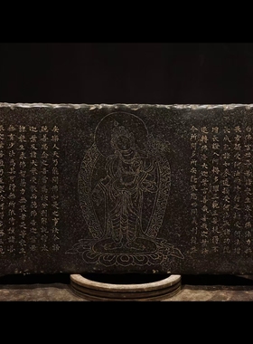 石雕复古仿古青石佛经板石板石扁字匾字板拓片摆件做旧摆放佛堂