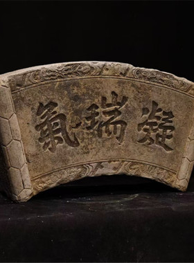 庭院石雕石雕字板复古雕刻