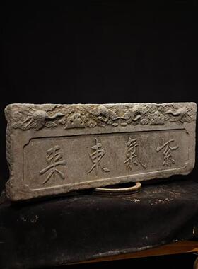 石雕庭院石雕石板复古雕刻