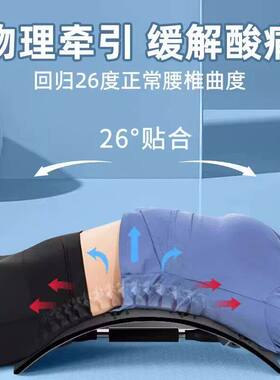 腰椎舒缓器可调节腰部托举器腰部顶腰板脊椎矫正器腰椎拉伸按摩板