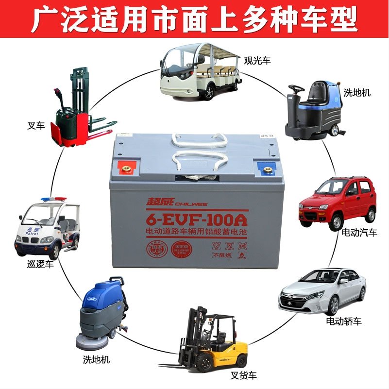 超威电动汽车洗地机巡逻车观光车12V107AH蓄电池6EVF107A阀控电瓶 - 图3