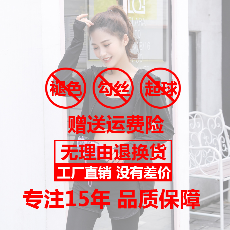 2023秋冬瑜伽服套装女初学者户外速干晨跑服健身房跑步运动套装女