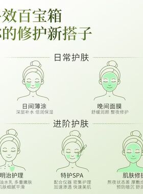 瑷露德玛芦荟鲜汁凝胶晒后修复补水保湿控油祛痘多效修复滋养面膜